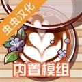 可口的咖啡美味的咖啡汉化版 安卓版v0.1.3